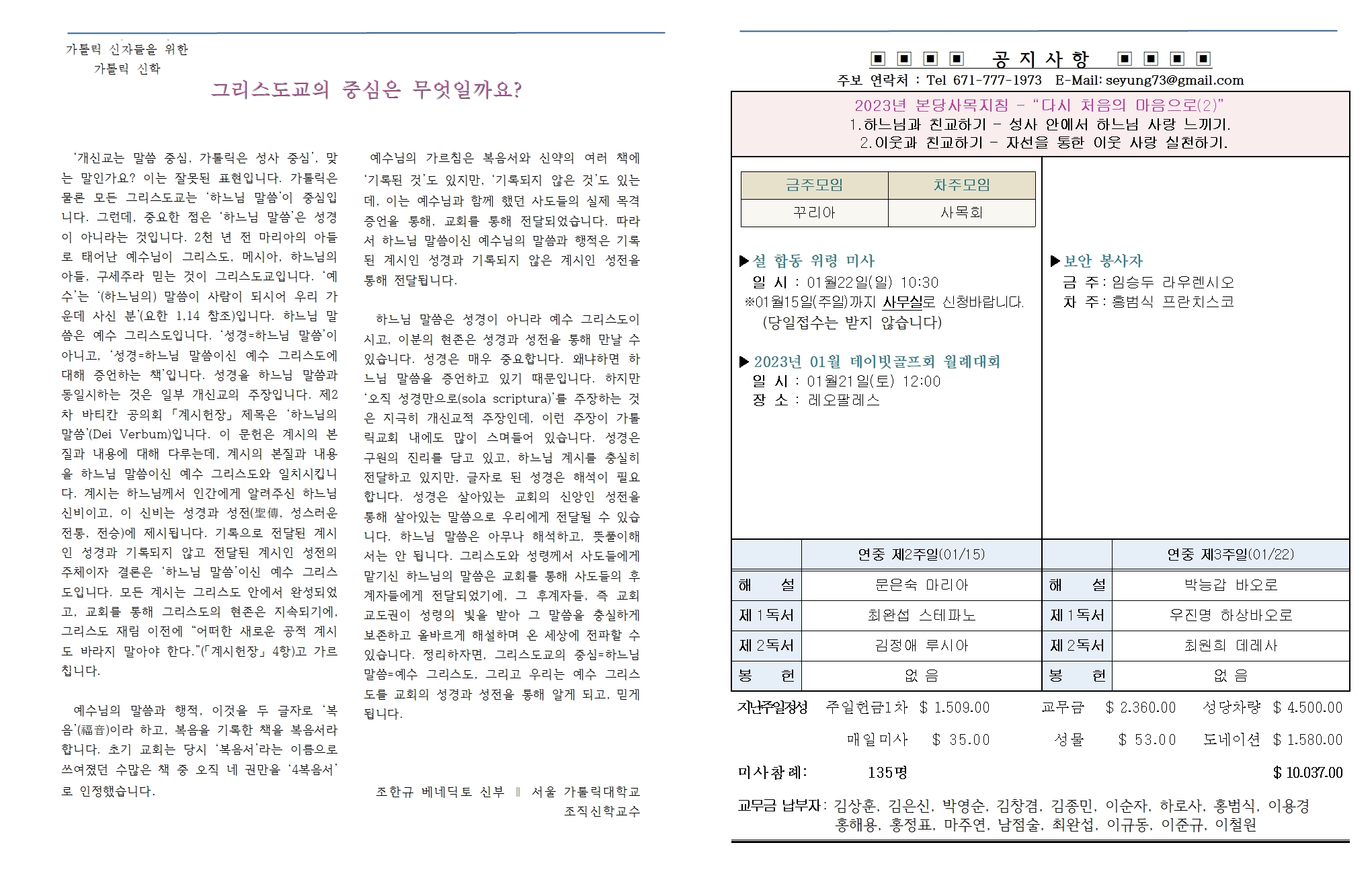 20230115 연중 제2주일002.jpg