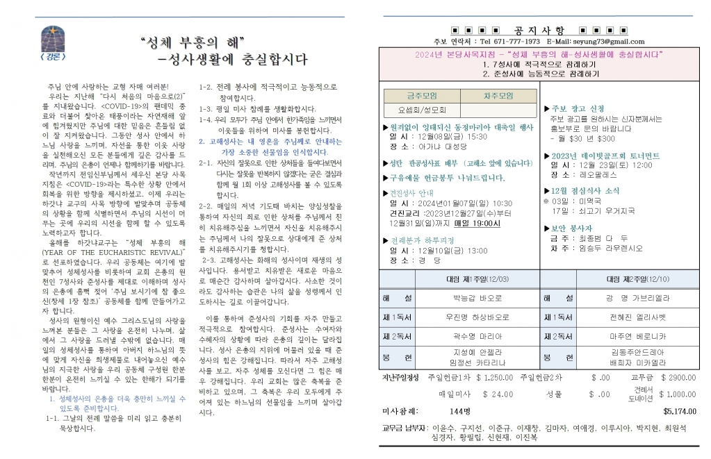 20231203 대림제1주일002.jpg