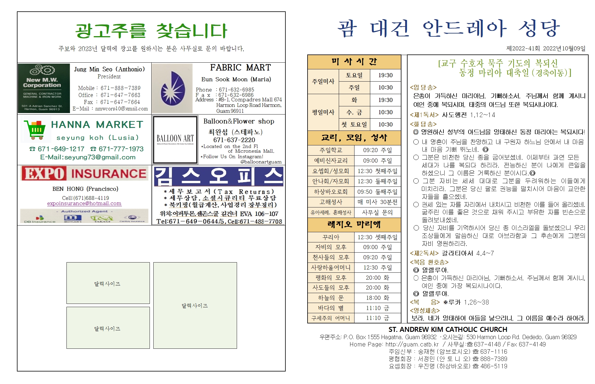 20221009 교구 수호자 묵주 기도의 복되신 동정 마리아 대축일001.jpg