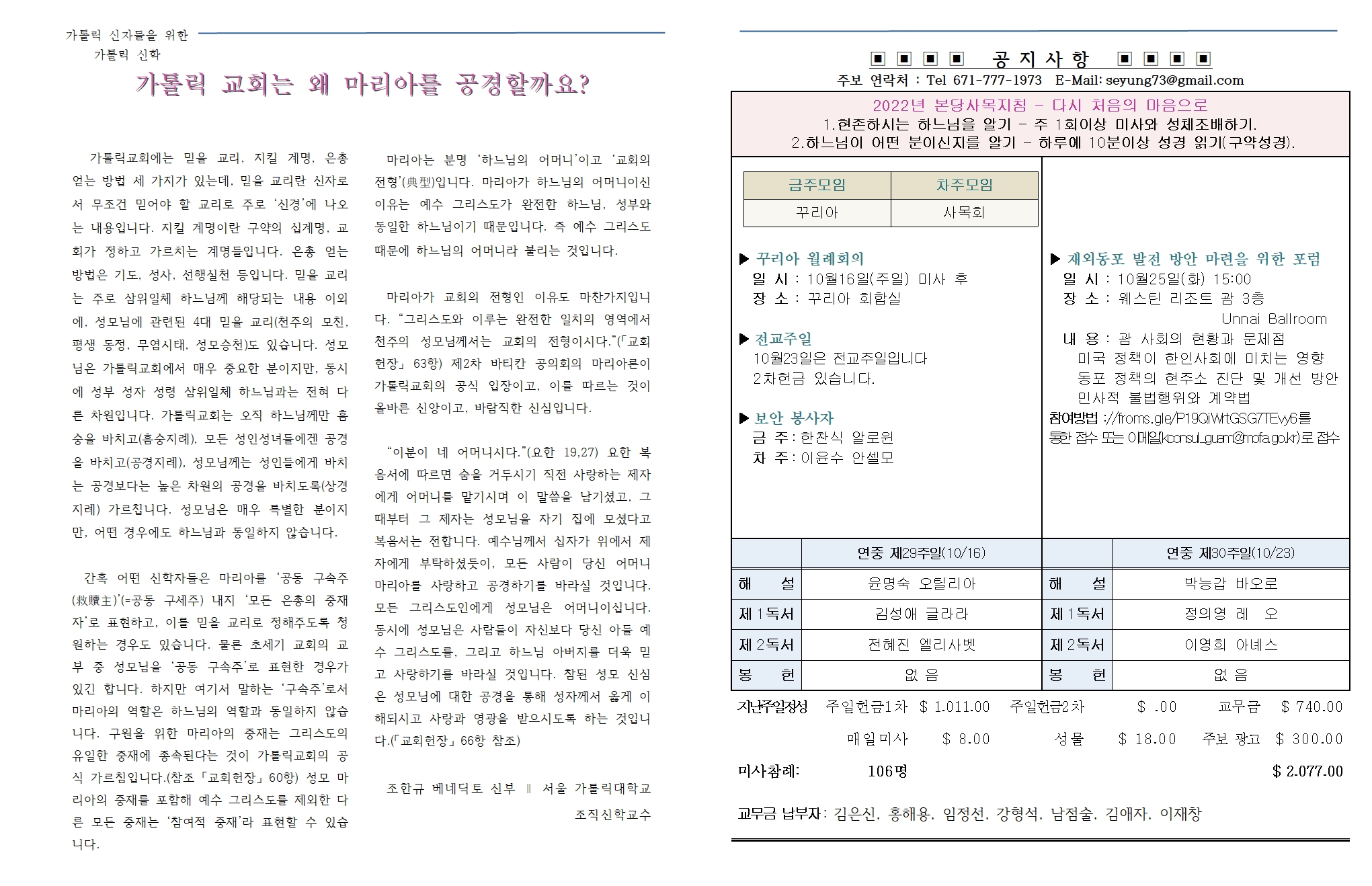 20221016  연중 제29주일002.jpg