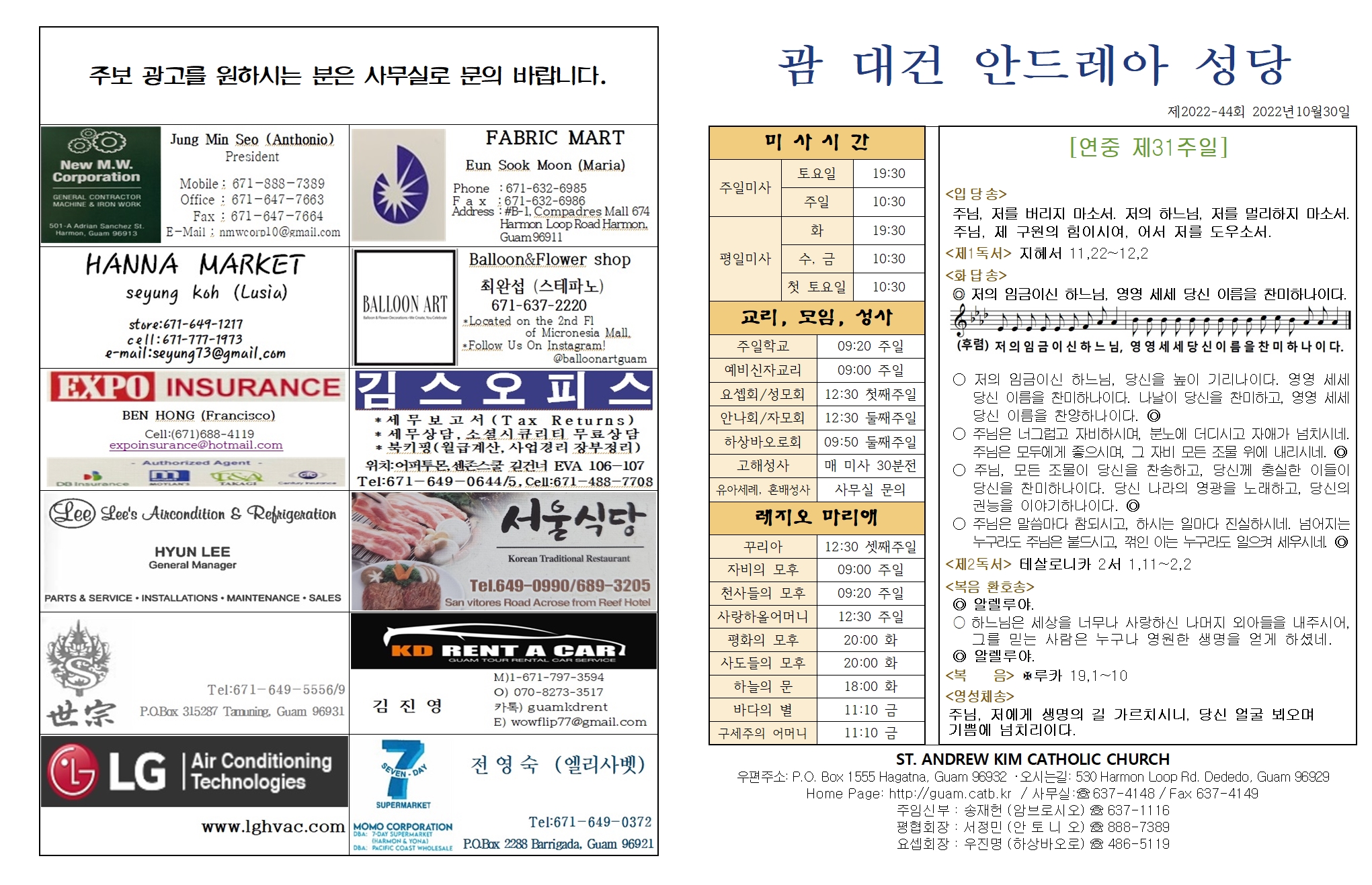 20221030 연중 제31주일001.jpg