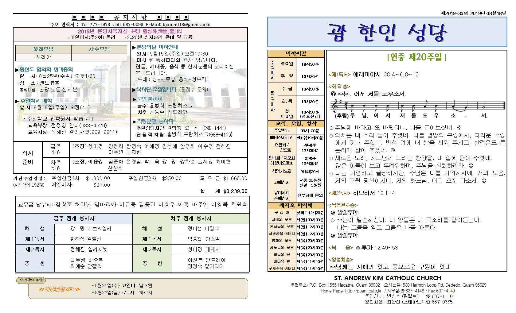 20190818주보001.jpg
