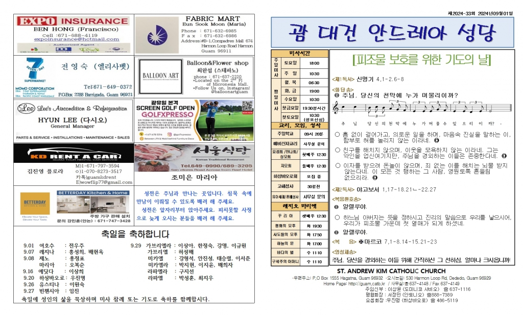 20240901연중제22주일001.jpg