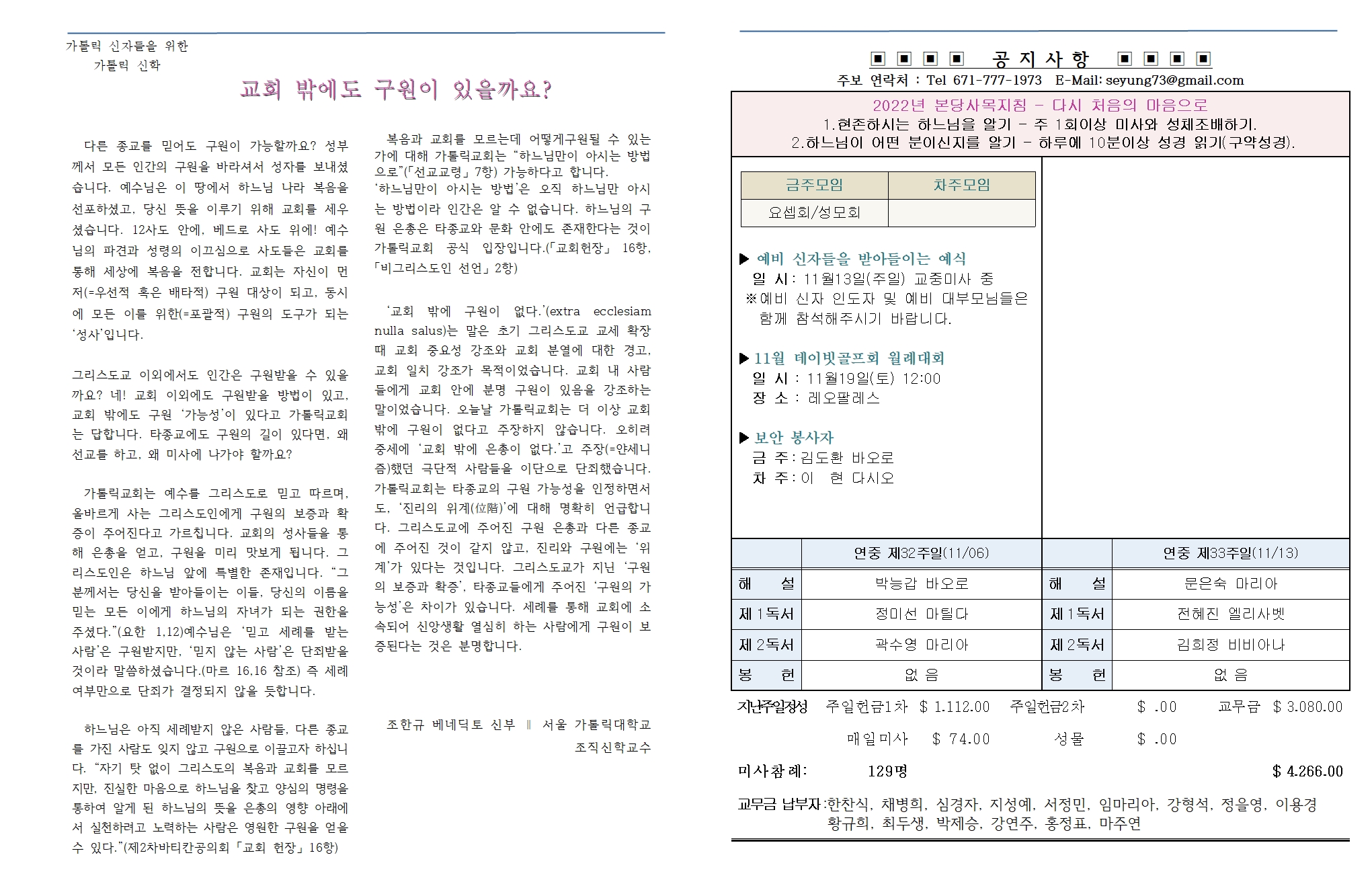 20221106 연중 제32주일002.jpg