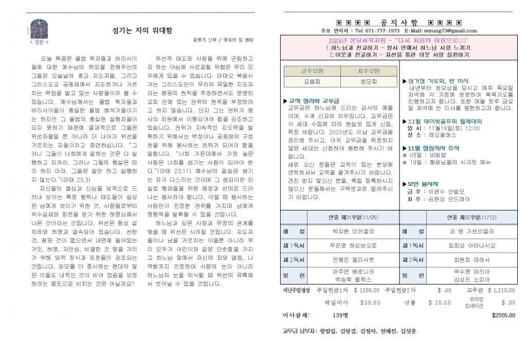 20231105연중 제31주일002.jpg