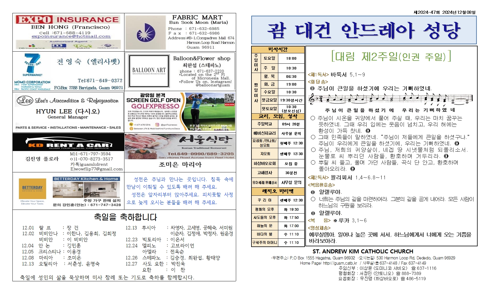 20241208 대림제2주일001.jpg