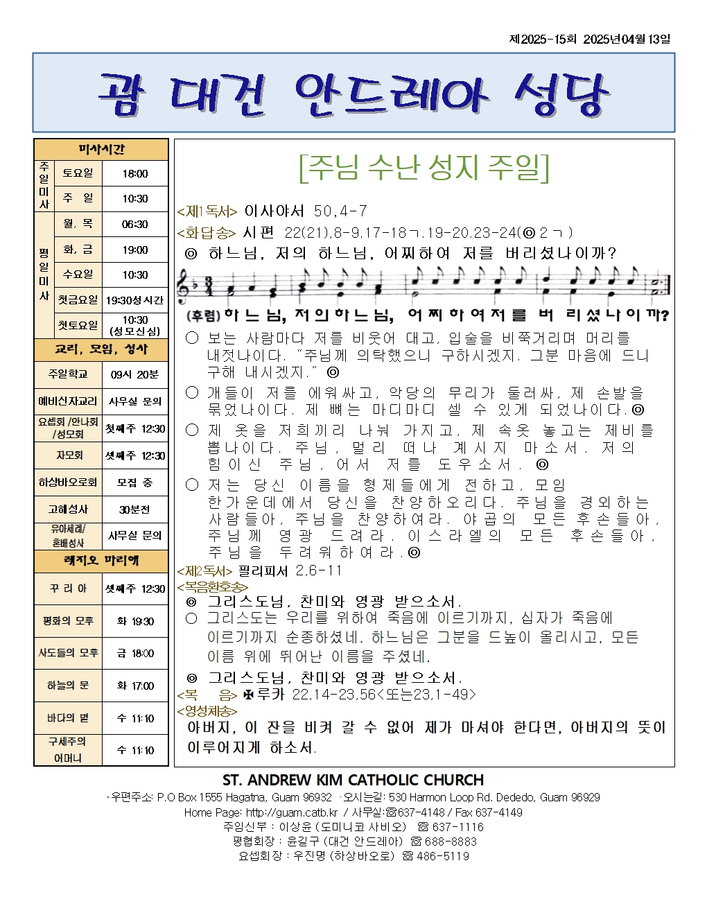 20250413 주님수난 성지주일001.jpg