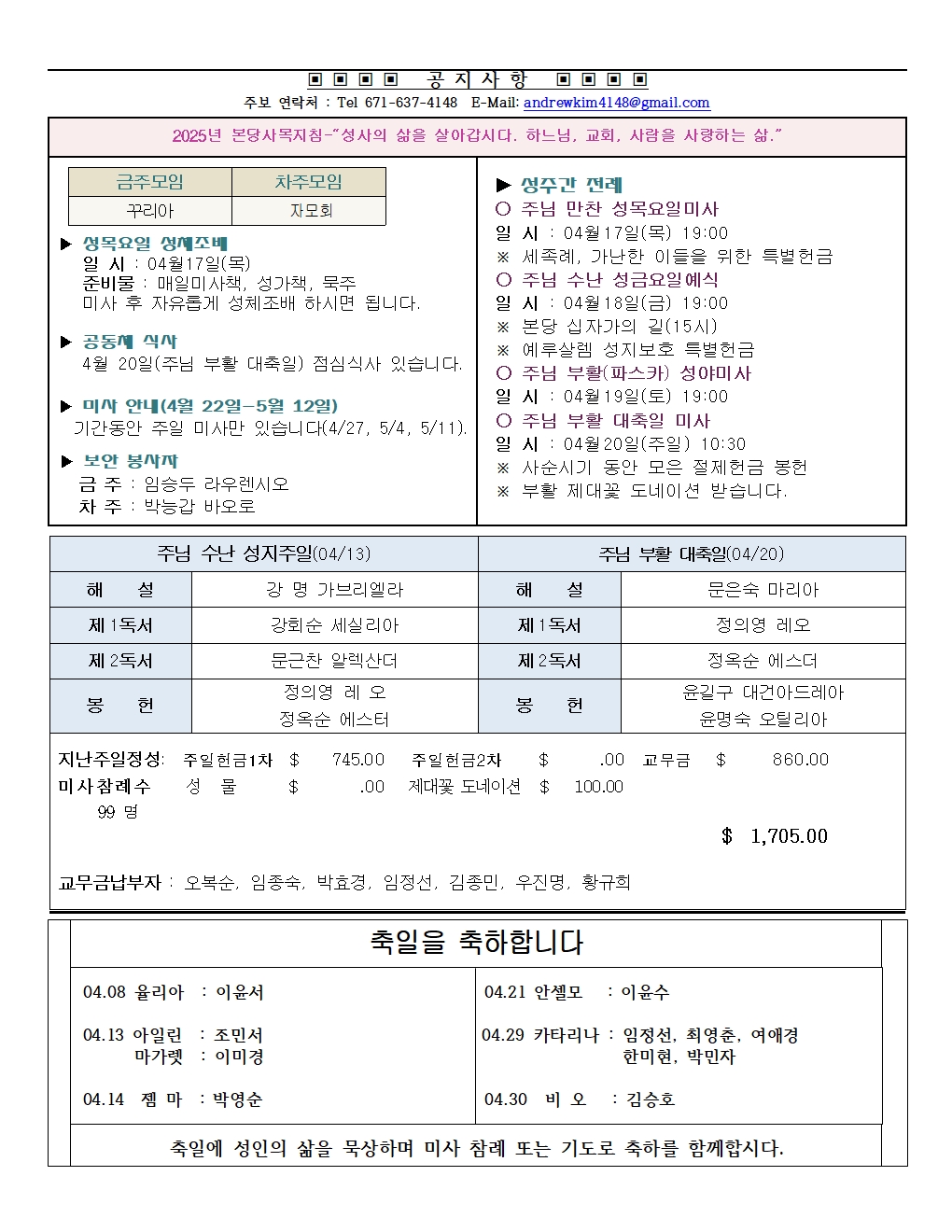 20250413 주님수난 성지주일002.jpg