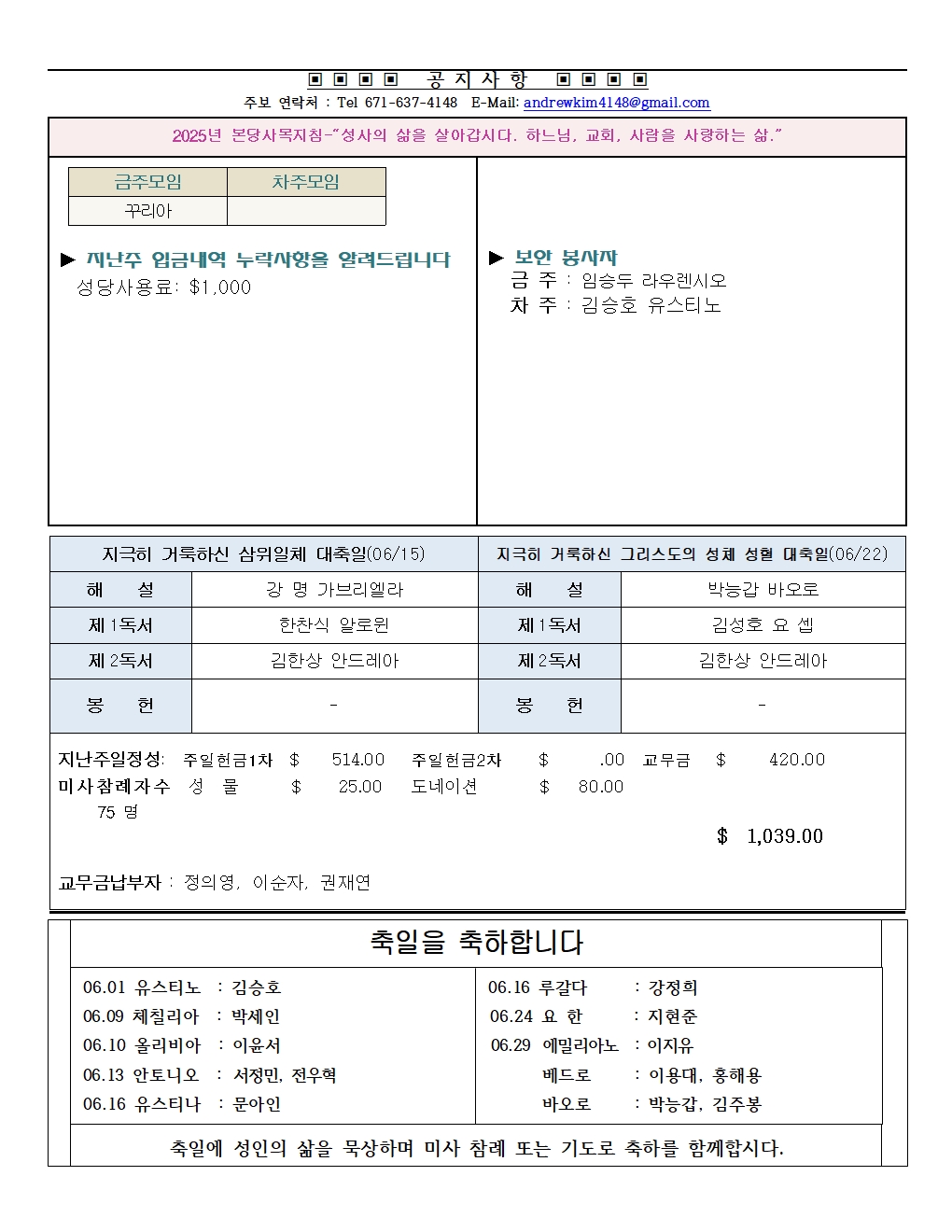 20250615 지극히 거룩하신 삼위일체 대축일002.jpg