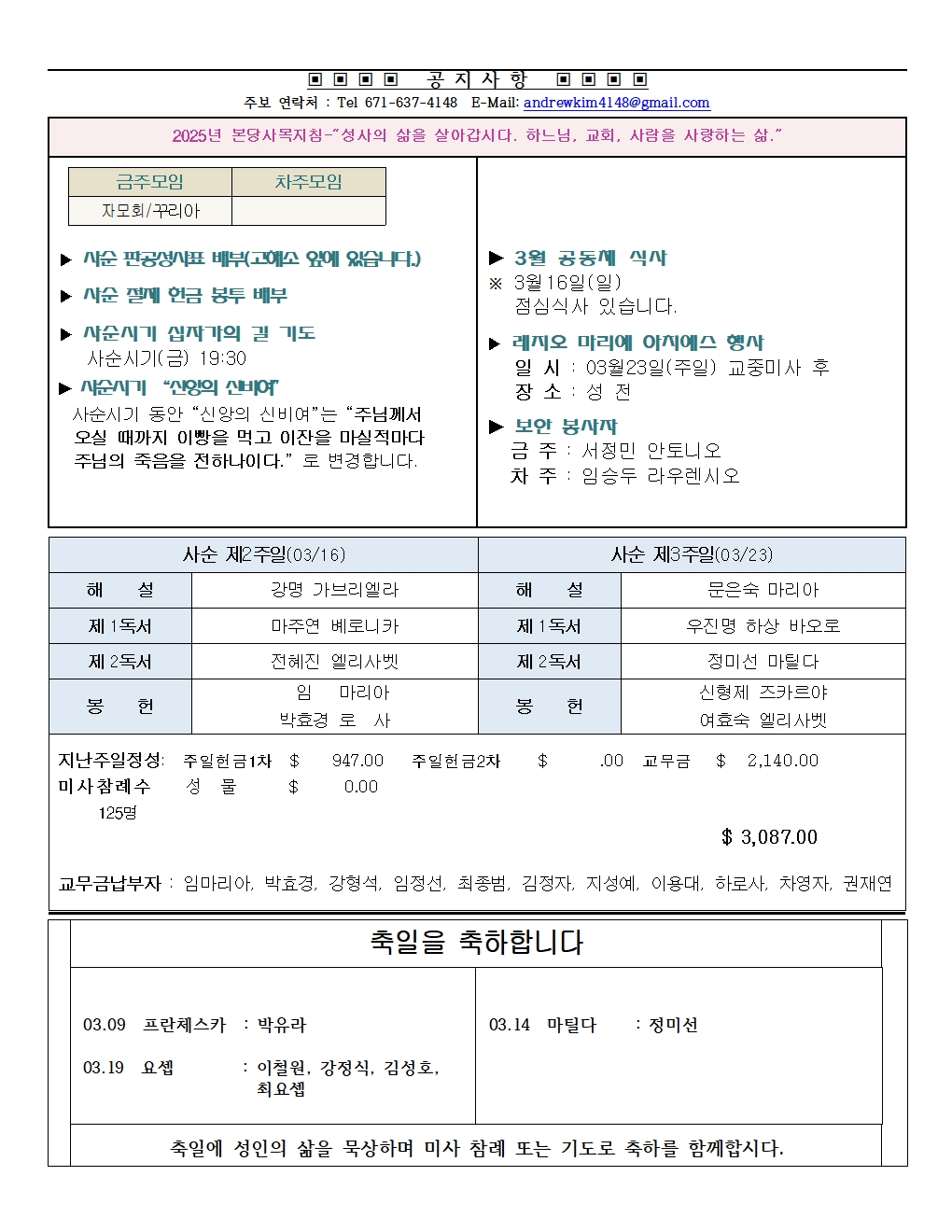 20250316사순제2주일 B002.jpg