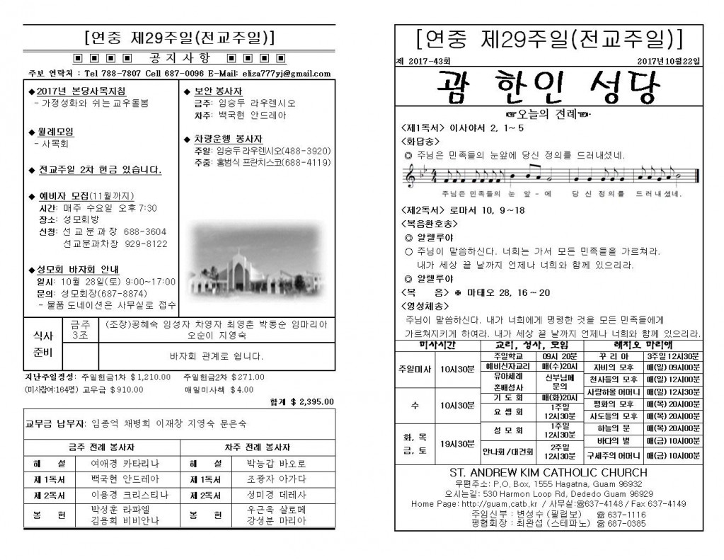 20171022주보001.jpg