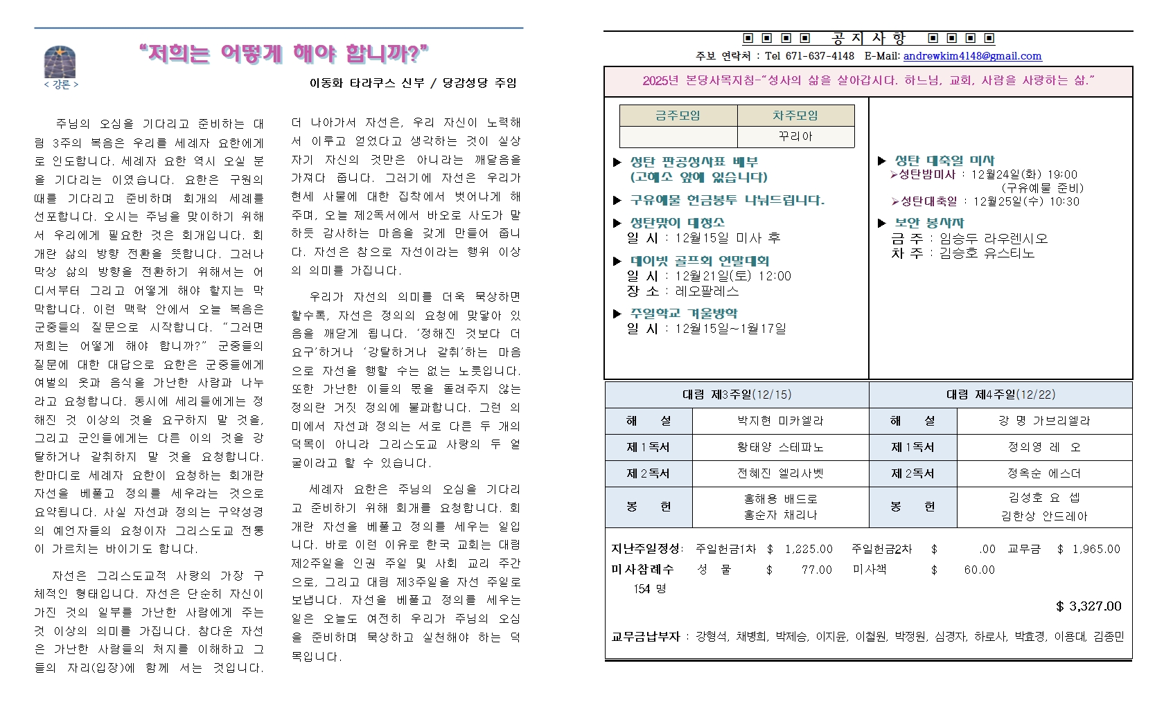 20241215 대림제3주일002.jpg