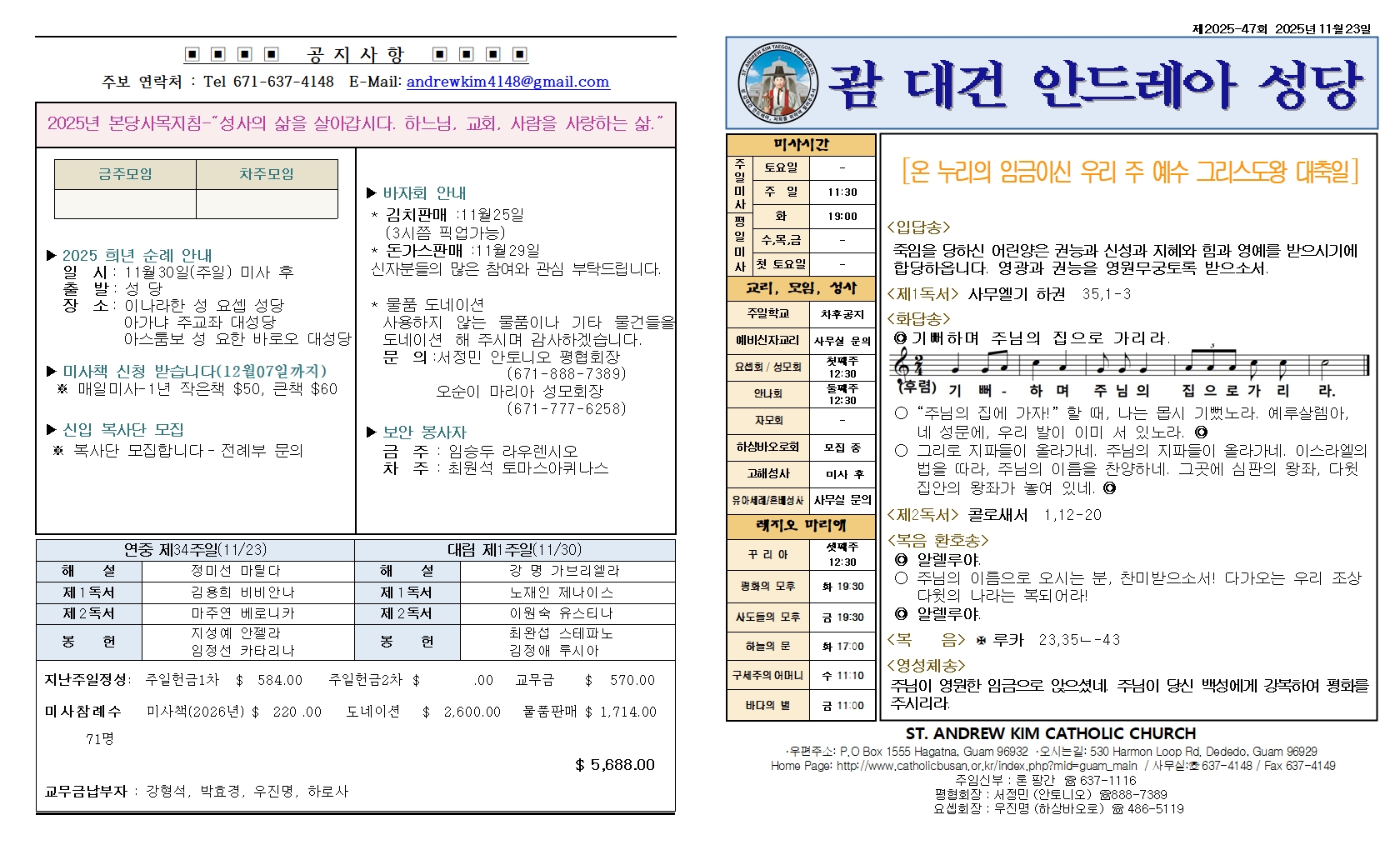 연중 제34주일 202511.23hwp001.jpg