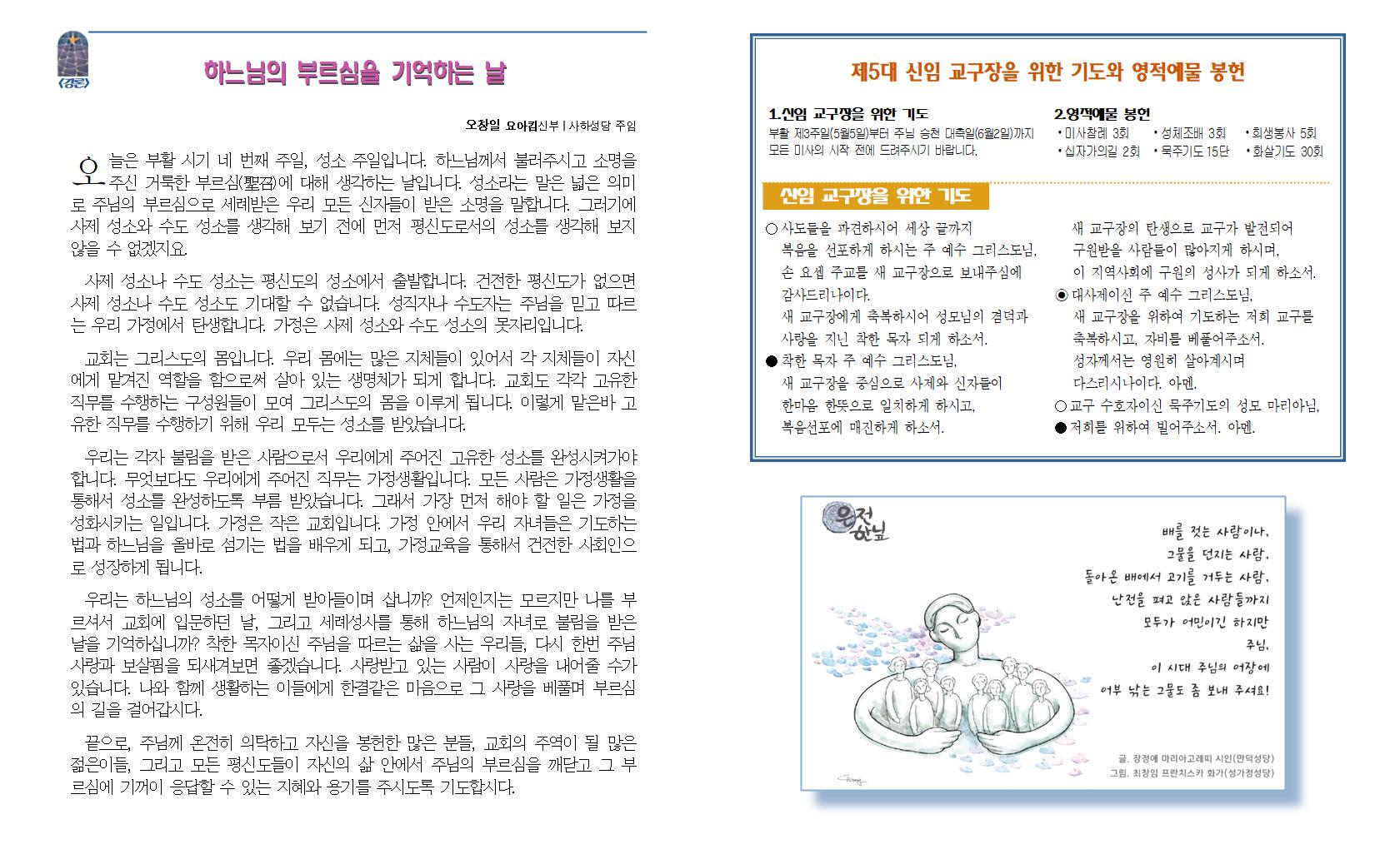 20190512주보002.jpg