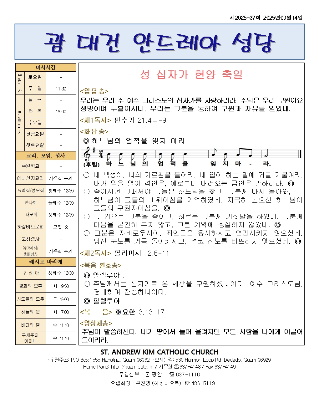 20250914성 십자가 현양 축일001.jpg