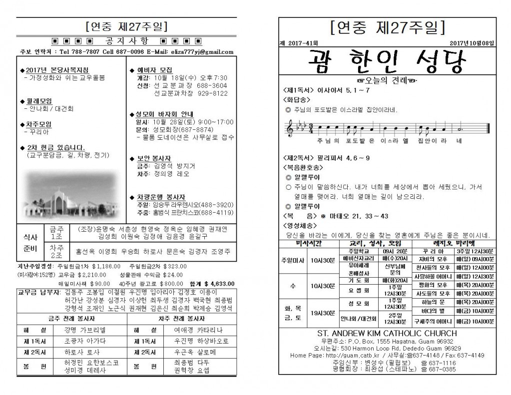 20171008 주보001.jpg