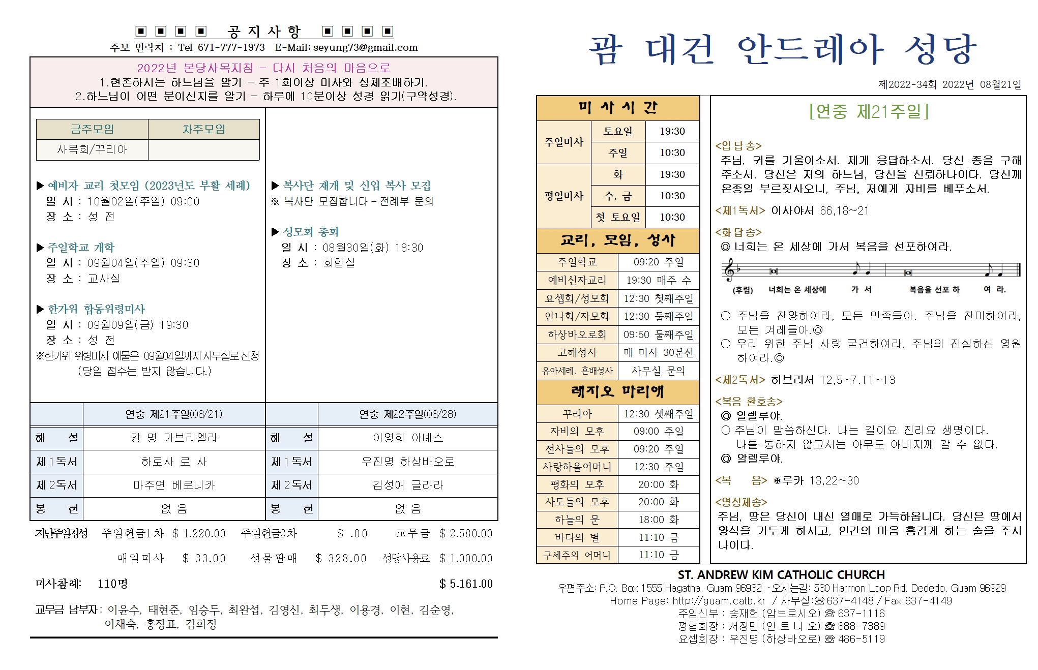 20220821연중 제21주일001.jpg