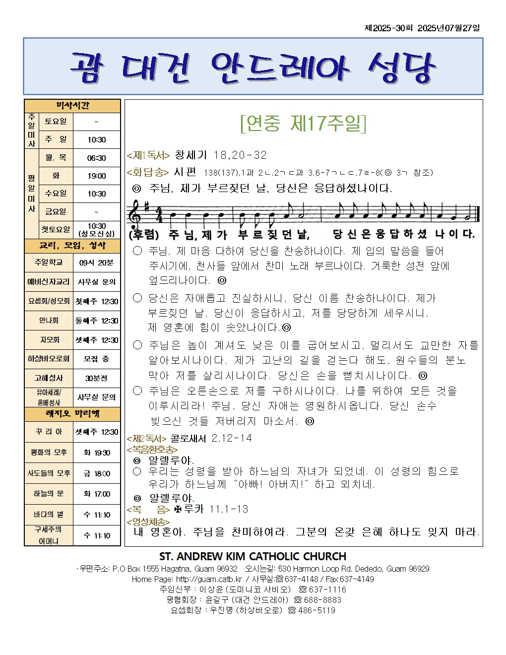 20250727 연중 제17주일001.jpg