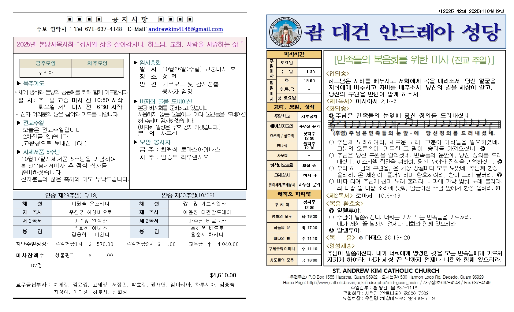 연중 제29주일 20251019001.jpg