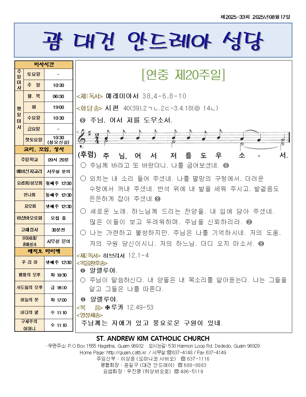 20250817 연중제20주일001.jpg