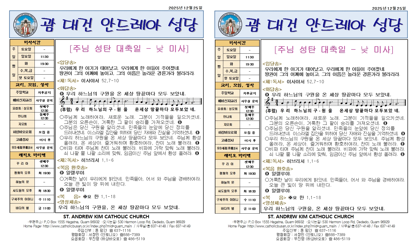 20251225주님성탄 대축일  낮미사 (1)001.jpg