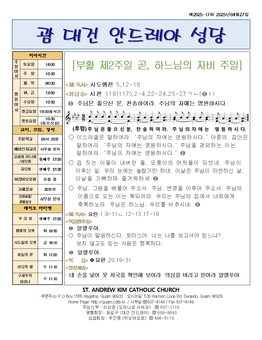 20250427 부활 제2 주일001.jpg