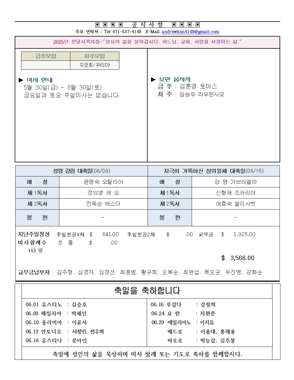 령20250608 성령강림 대축일002.jpg