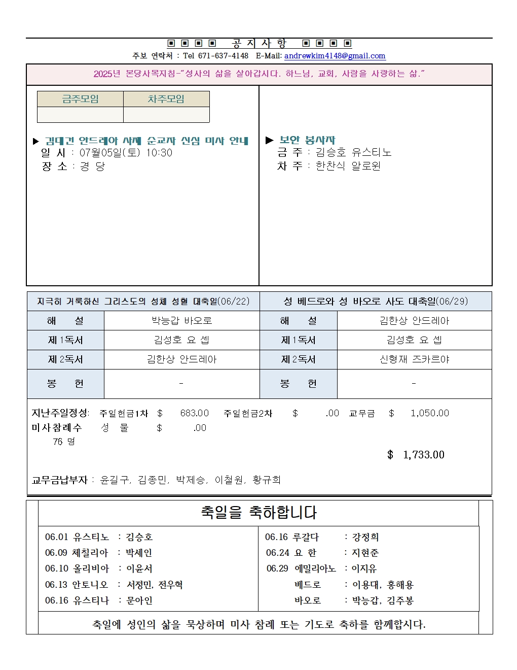 20250622 지극히 거룩하신 그리스도의 성체 성혈 대축일002.jpg