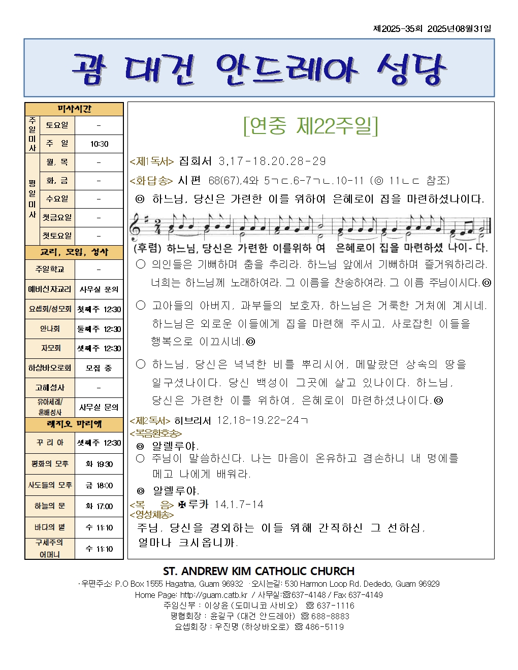 20250831 연중제22주일001.jpg