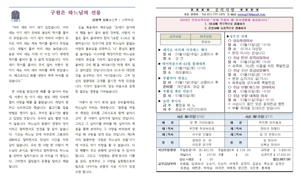 20240310 사순제4주일002.jpg