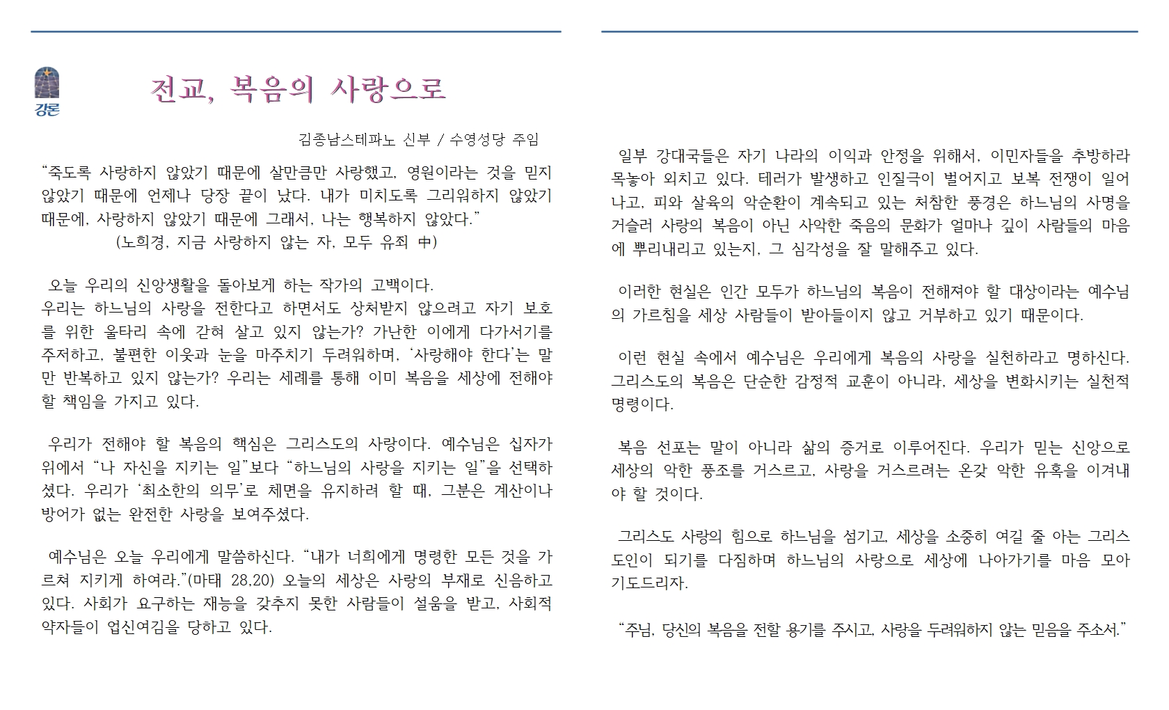 연중 제30주일 20251026002.jpg