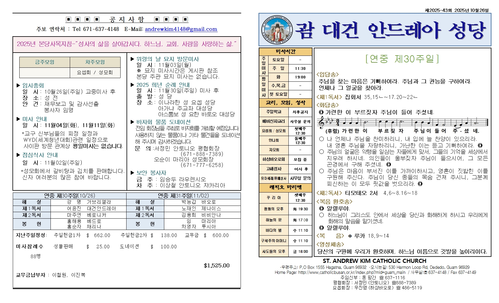 연중 제30주일 20251026001.jpg