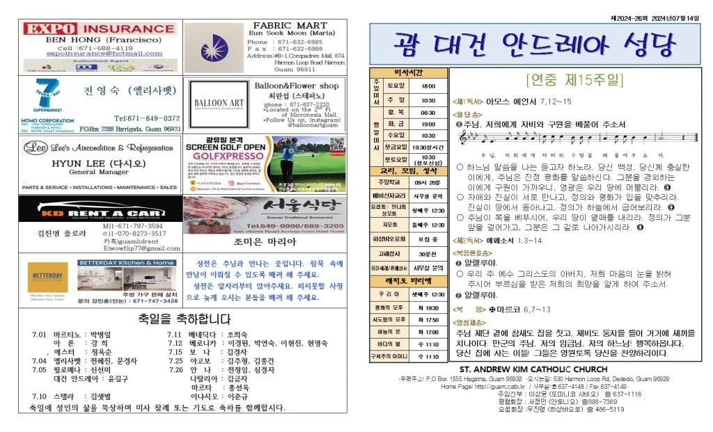 20240714연중제15주일001.jpg