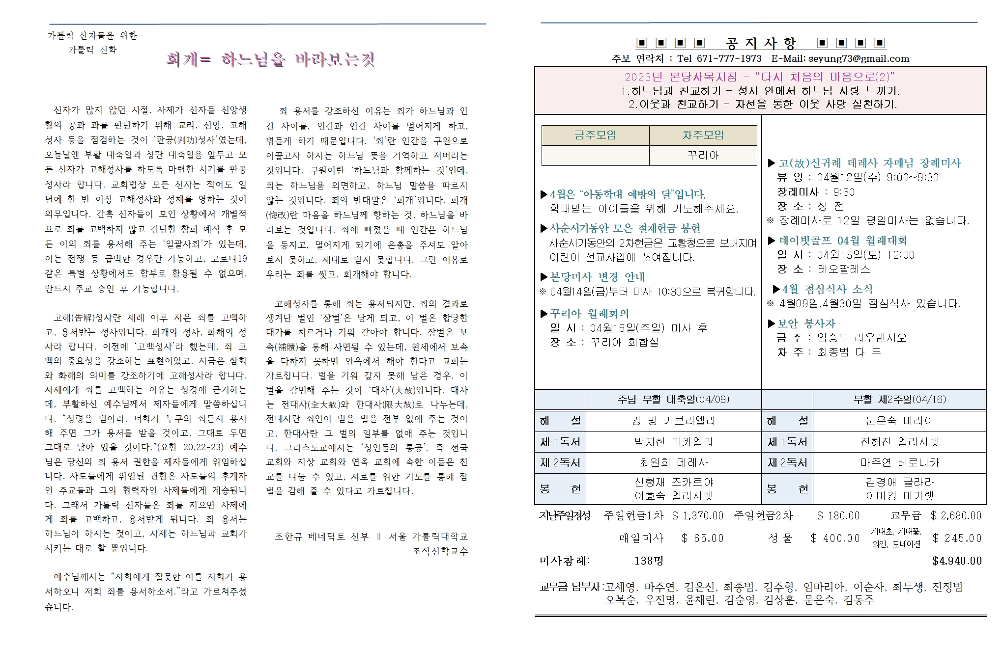 20230409주님부활대축일002.jpg