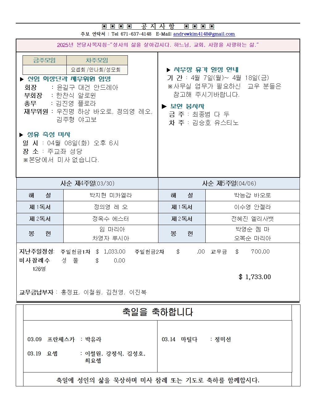 20250330사순제4주일 B002.jpg