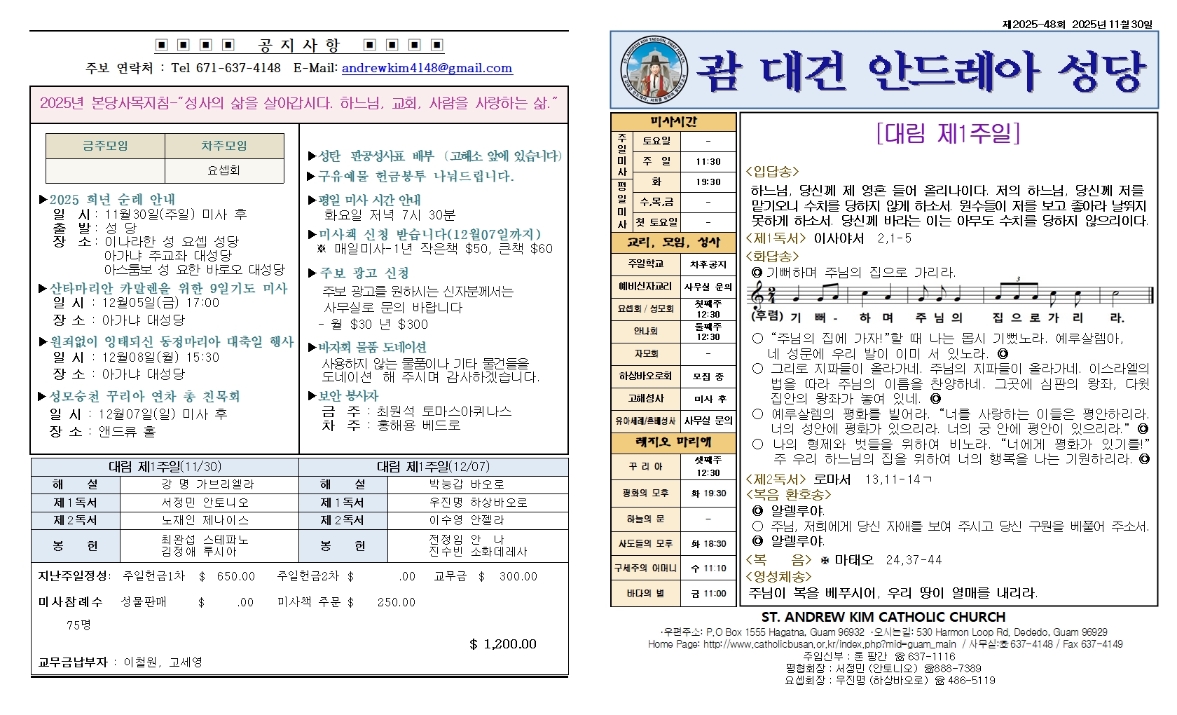 대림제1주일 20251130hwp001.jpg