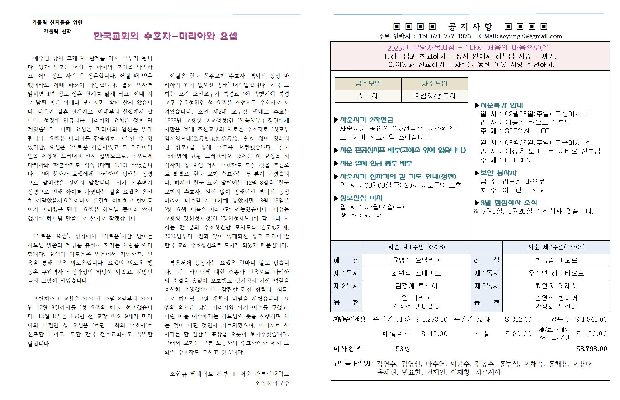 20230226사순 제1주일002.jpg