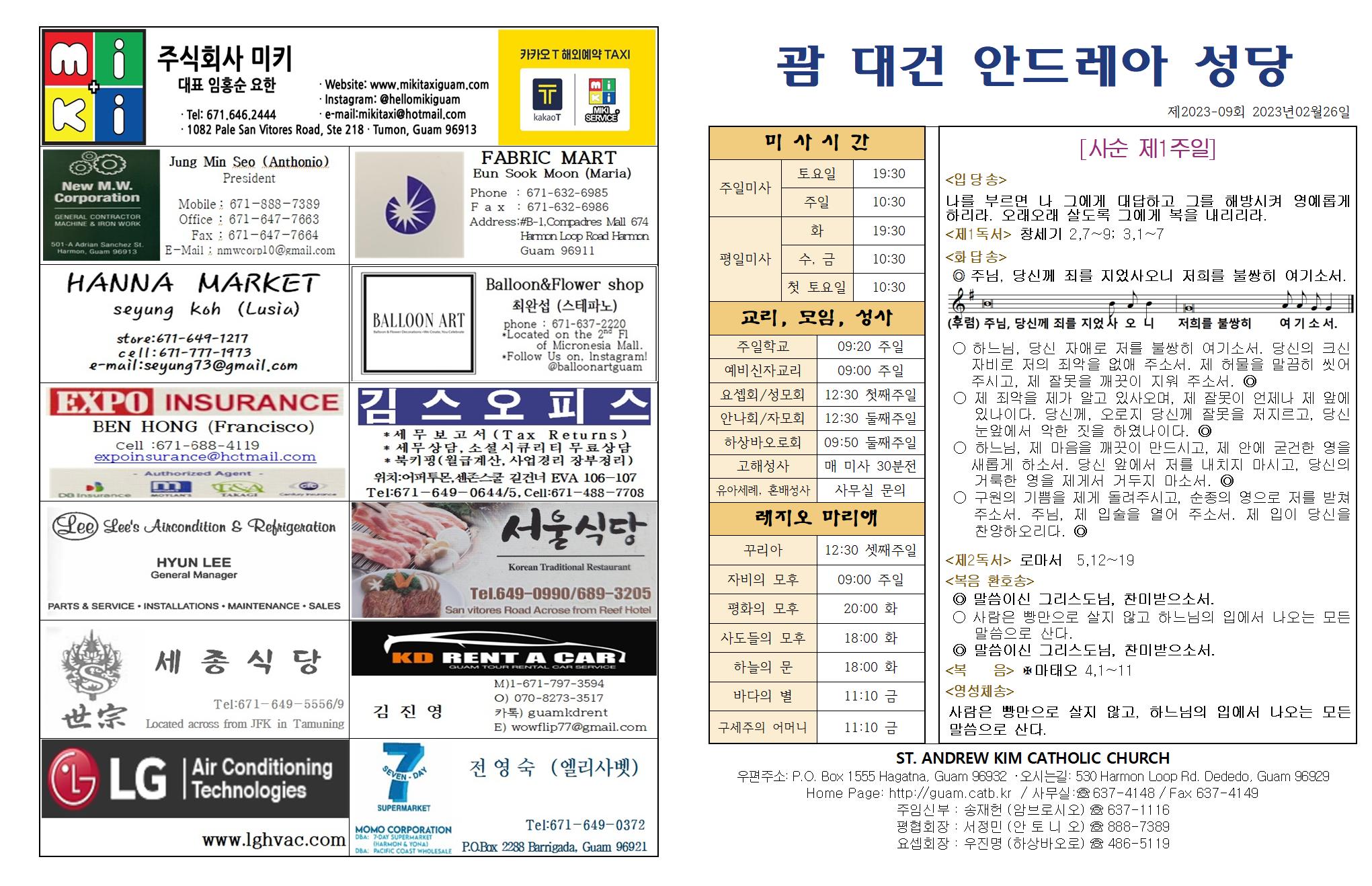 20230226사순 제1주일001.jpg
