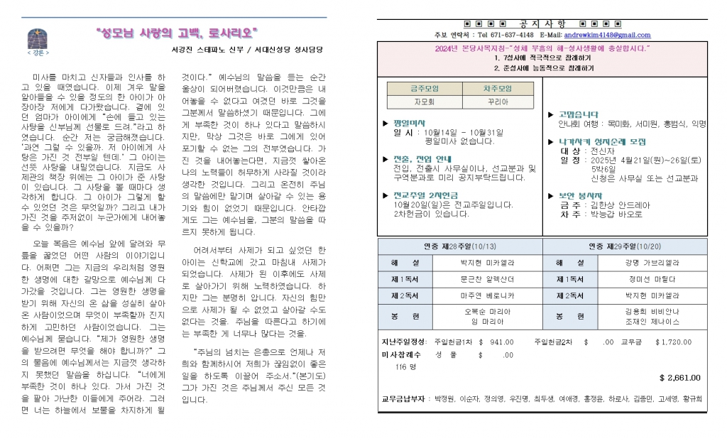 20241013연중제28주일002.jpg