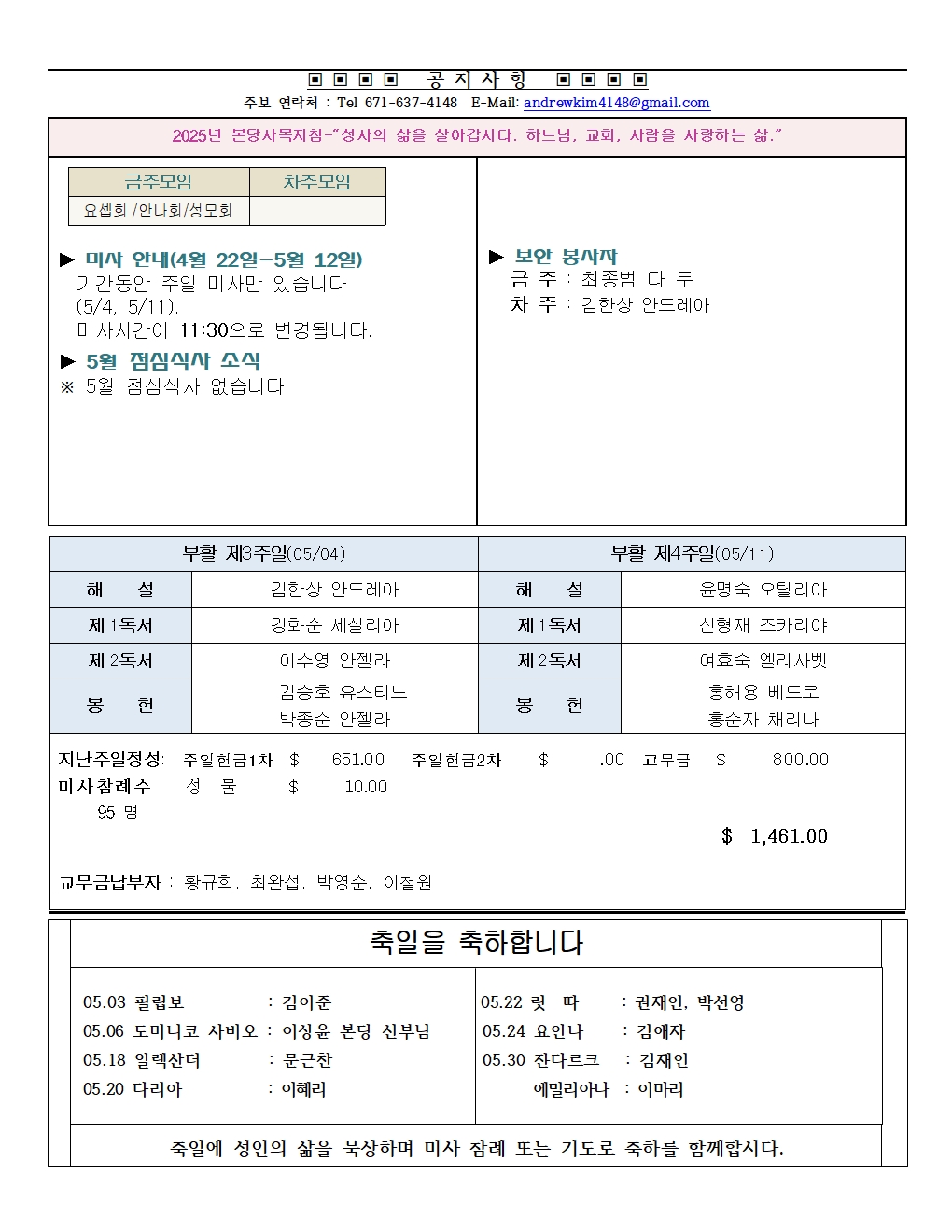 20250504 부활 제3 주일002.jpg