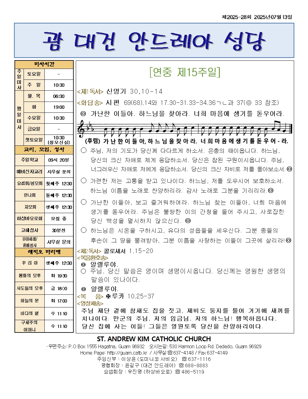 20250713 연중 제15주일001.jpg