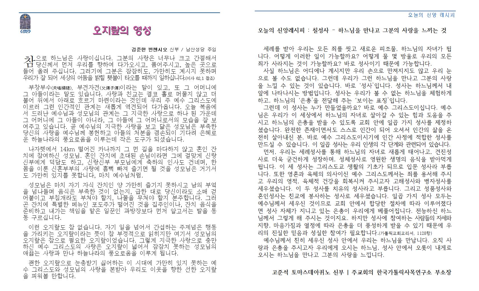 20220116 연중 제2주일002.jpg