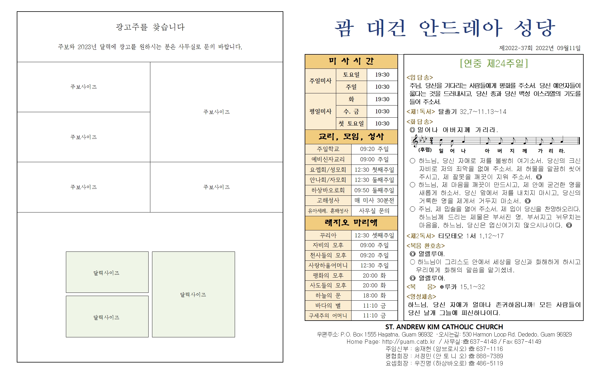 20220911 연중 제24주일001.jpg