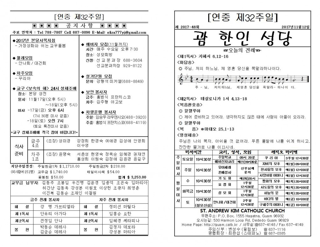 20171112주보001.jpg