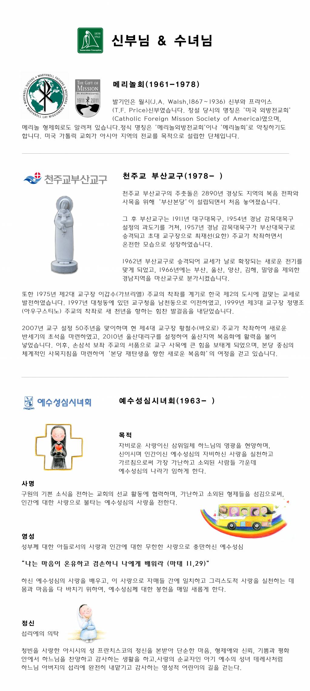 신부님과수녀님-01.jpg