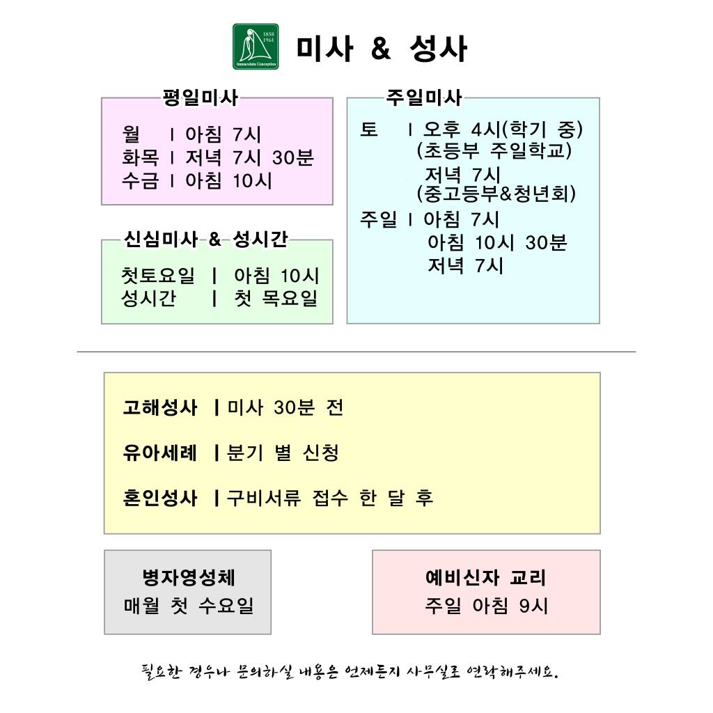 성사공지-01.jpg