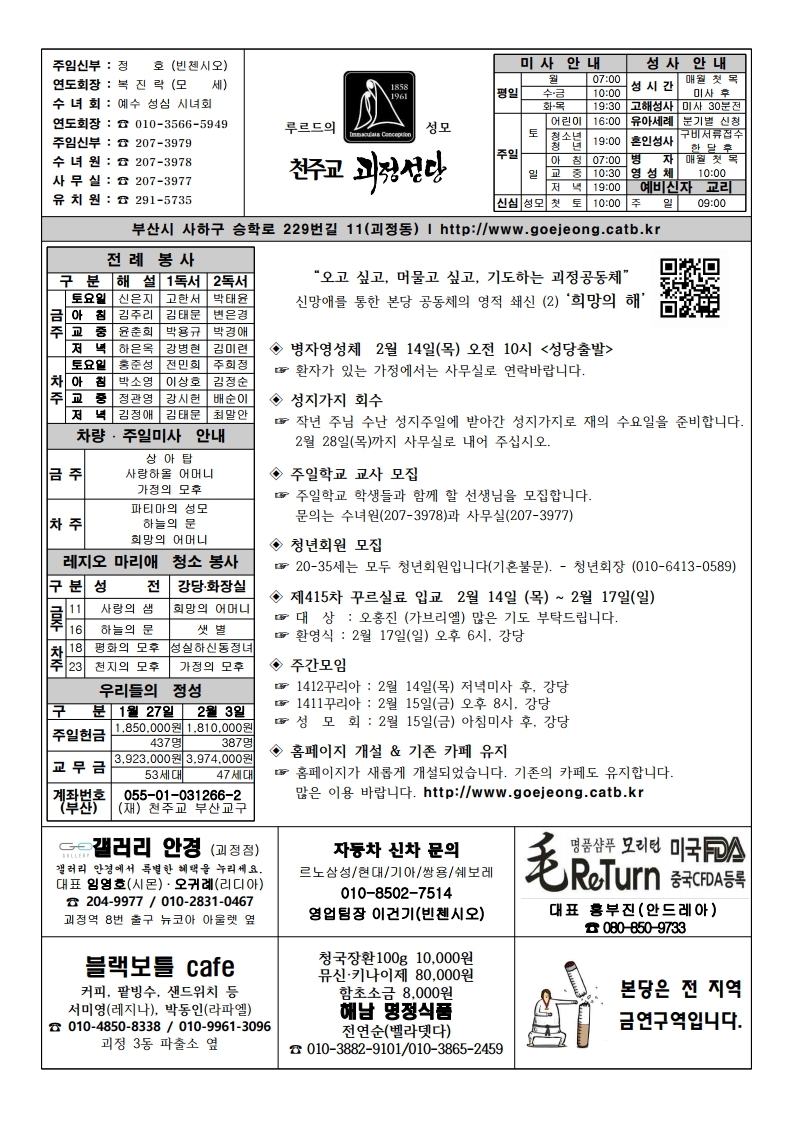 괴정20190210(수정) (1).pdf_page_1.jpg