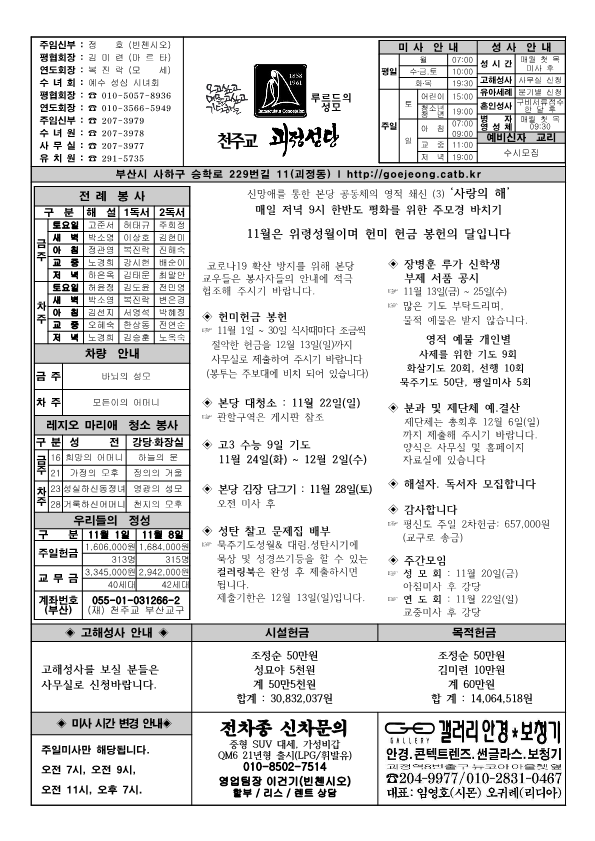 괴정20201115주보최종_1.png