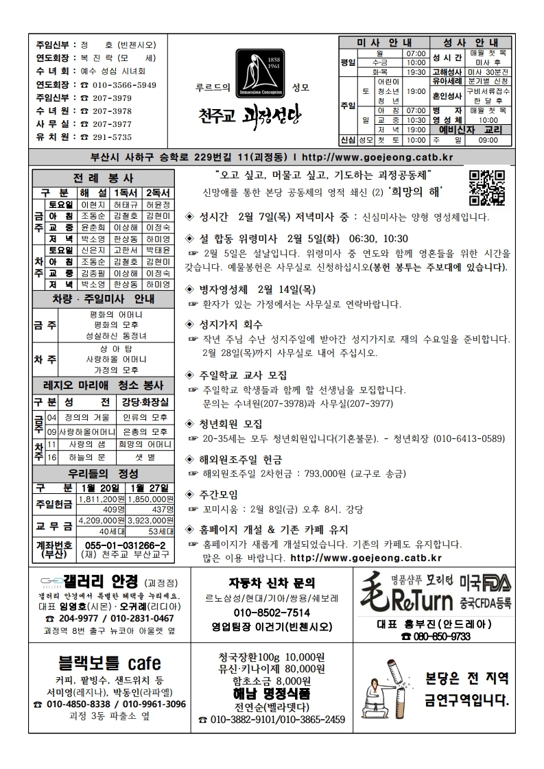 괴정20190203(수정) (1).pdf_page_1.jpg