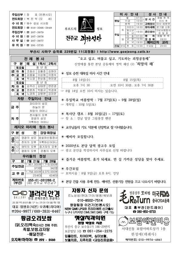 20190804.jpg